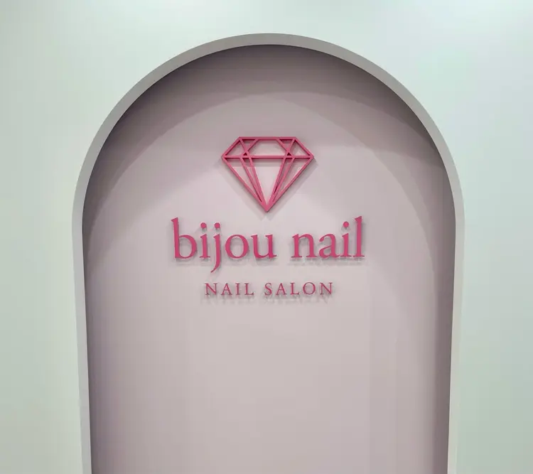bijounailの内観・外観2