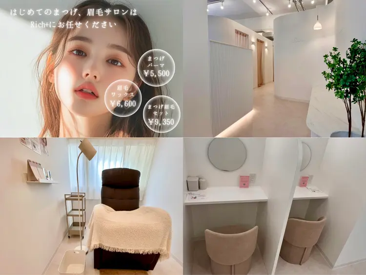 Rich＋eyelash eyebrowの内観・外観2