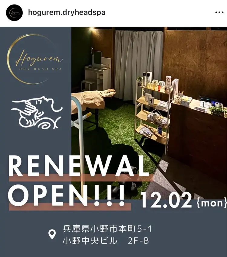 Hoguremの内観・外観1