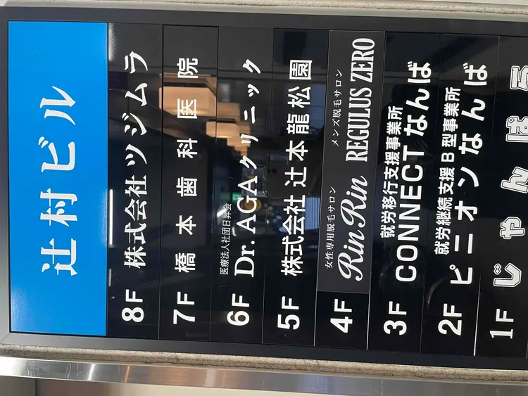 REGULUS  ZERO 難波店の内観・外観3