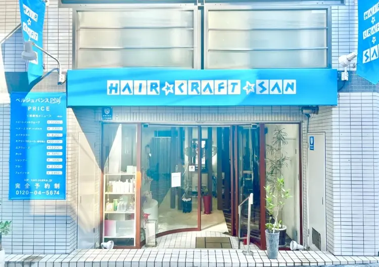 ヘアークラフトサン住吉店の内観・外観2