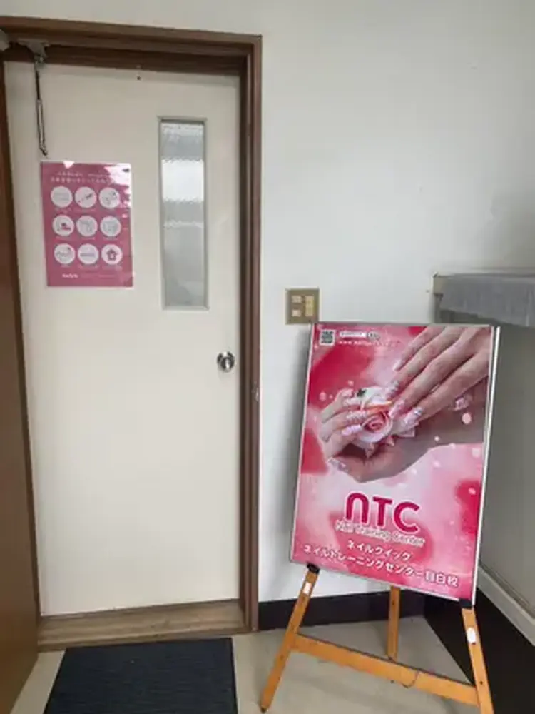 ネイルクイックネイルトレーニングセンター目白校スチューデントサロンの内観・外観1