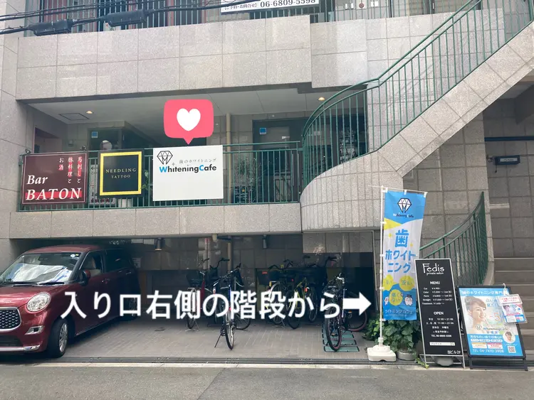 ホワイトニングカフェ大阪京橋店（セルフホワイトニング専門店）の画像