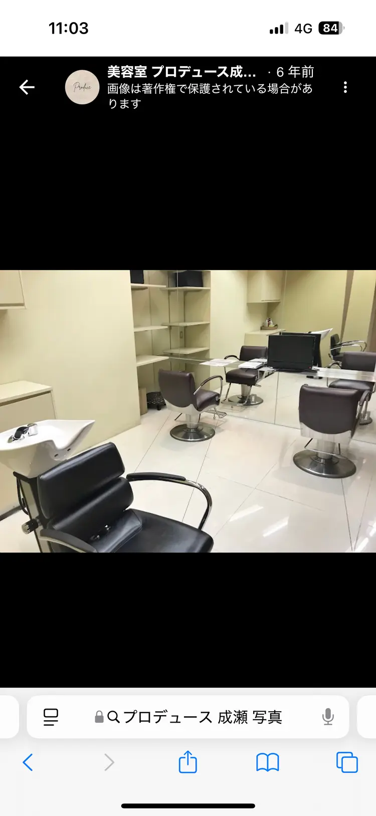 produce成瀬の内観・外観2