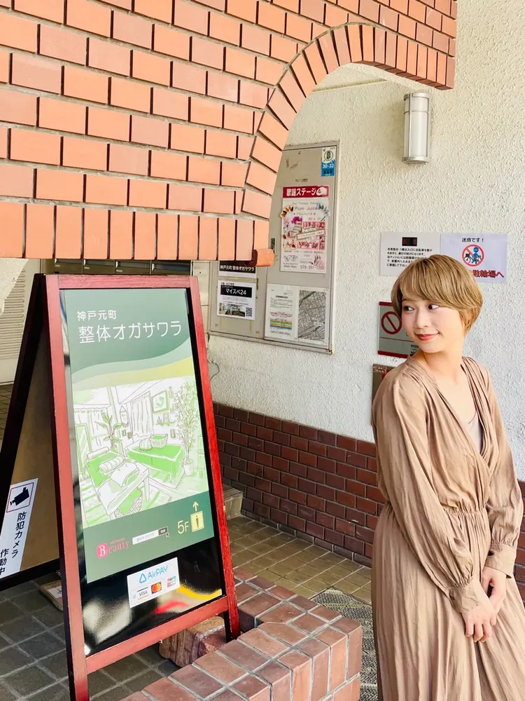 神戸元町 整体オガサワラの内観・外観3