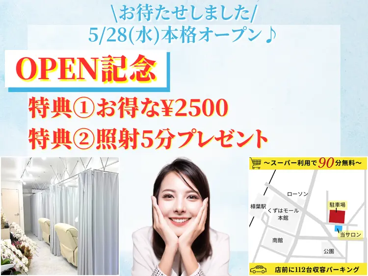 ホワイトニングショップくずは店の内観・外観3