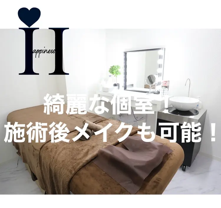 ホワイトニング&脱毛ハピネス岡山店の内観・外観2