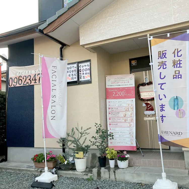 メナードフェイシャルサロン熊本嘉島の内観・外観2