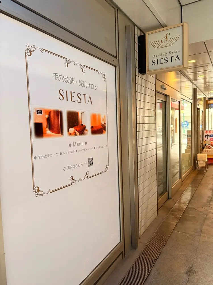 トータルビューティーサロンSIESTAの内観・外観2