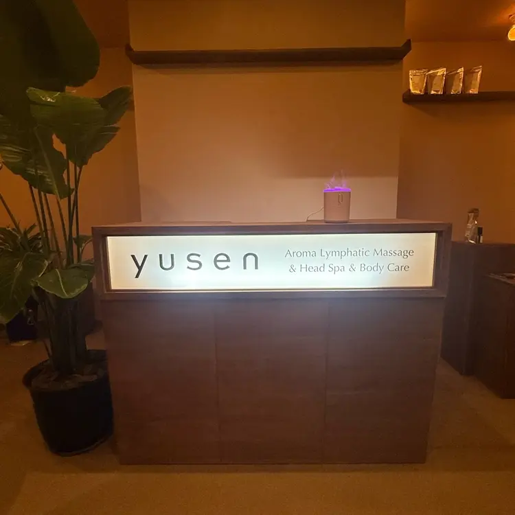 yusen御座店の内観・外観1