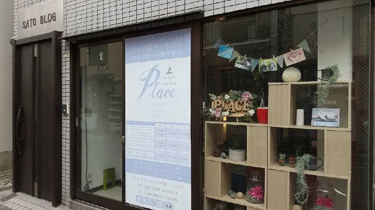 Place...の内観・外観1