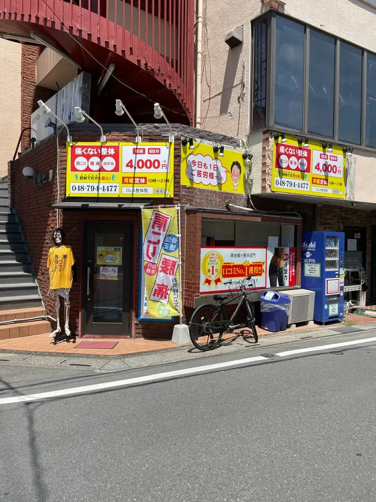 OLA整体院の内観・外観1