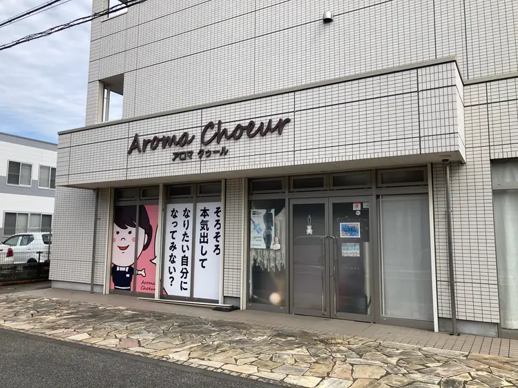 Aroma Choeurの内観・外観1