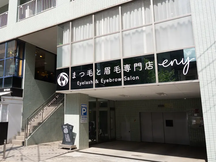 まつ毛と眉毛専門店eny稲毛店の内観・外観2