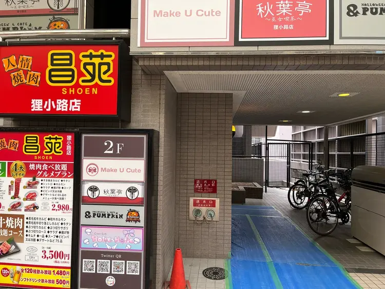 WHITE EYE札幌店の内観・外観1