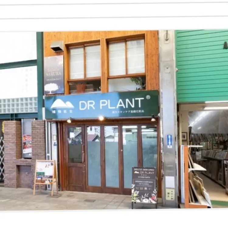 ボディオアシスさくらの内観・外観1