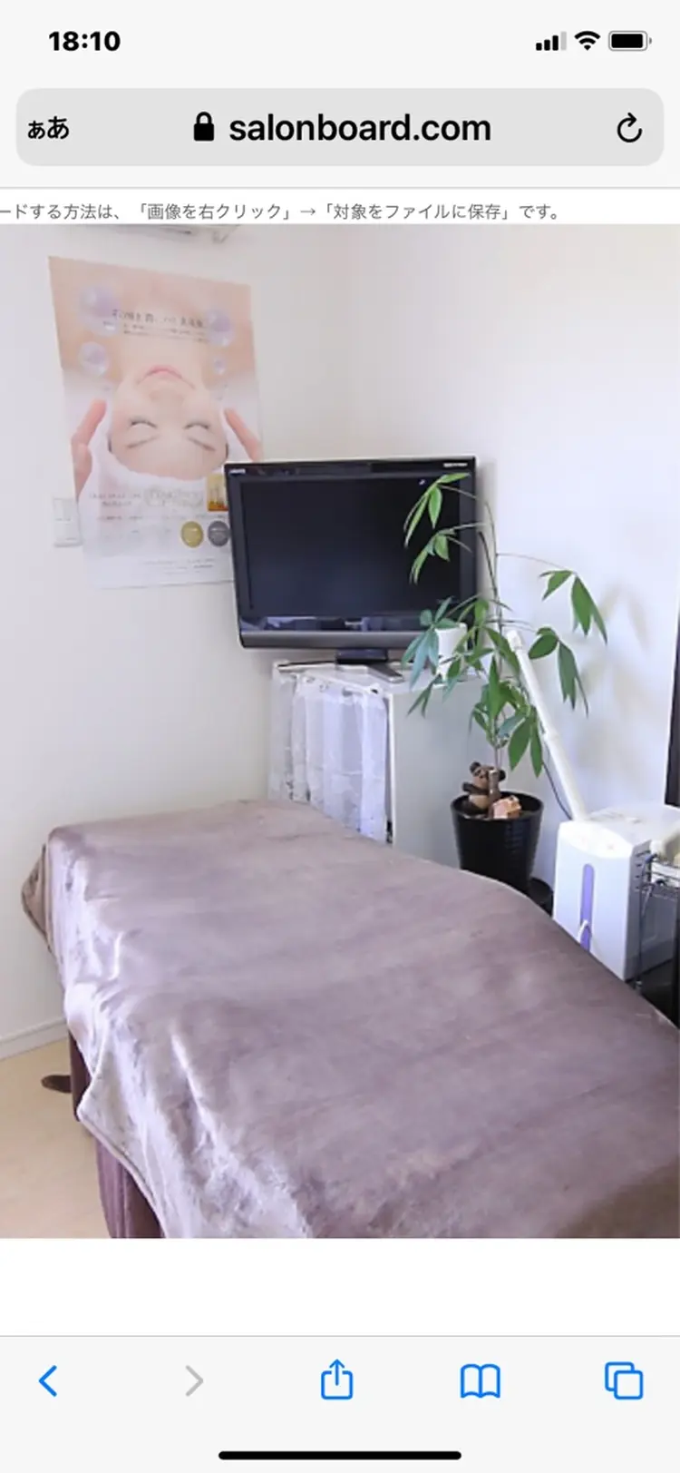 パールフェイスエステの内観・外観2