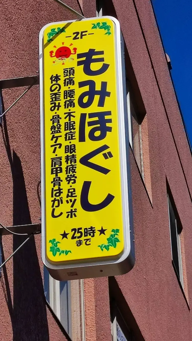 整ボディバランスの内観・外観2