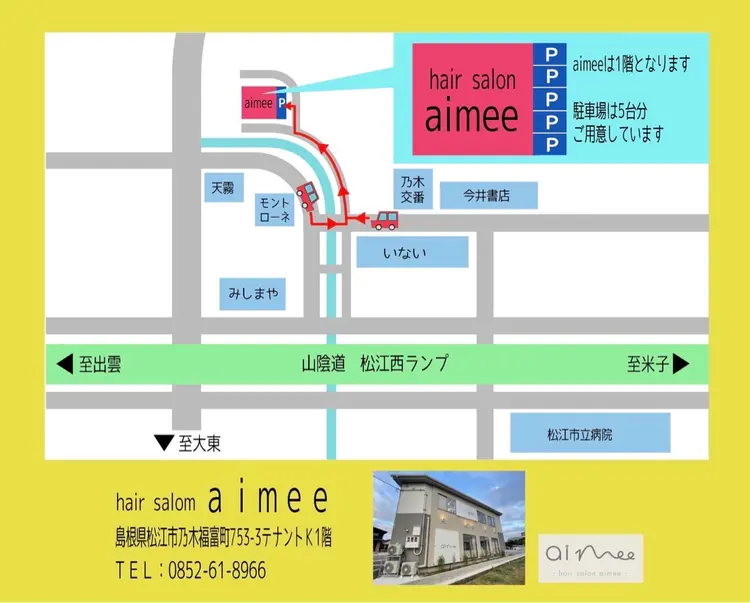 hair salon aimeeの内観・外観2