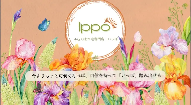 ずぼら美人のお忍びパーフェクトアイサロンIPPOの内観・外観1