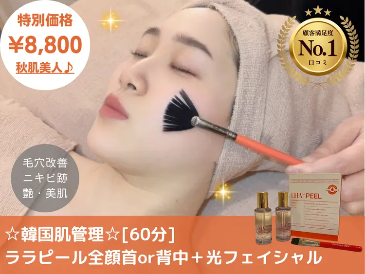 銀座ナチュラルスタイルの内観・外観1