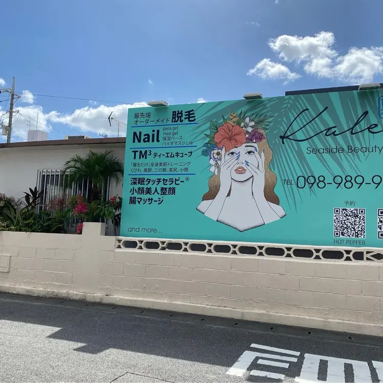 夏恋SeasideBeautyの内観・外観1