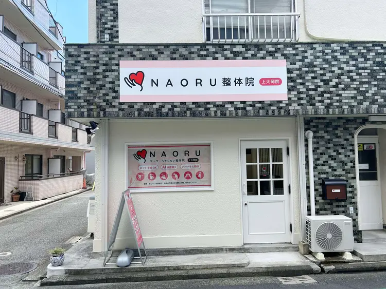 NAORU整体 上大岡院の内観・外観1