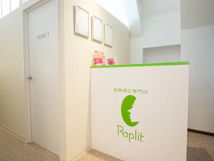 隆鼻矯正専門店ラプリ 大宮店の内観・外観1
