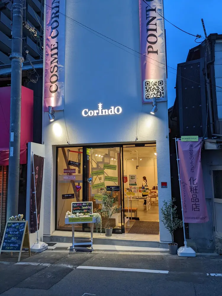 cosme corindoの内観・外観1