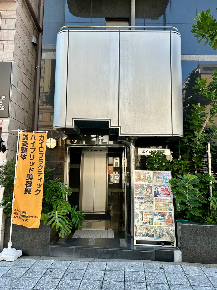 鍼灸整体サロン Mioの内観・外観1