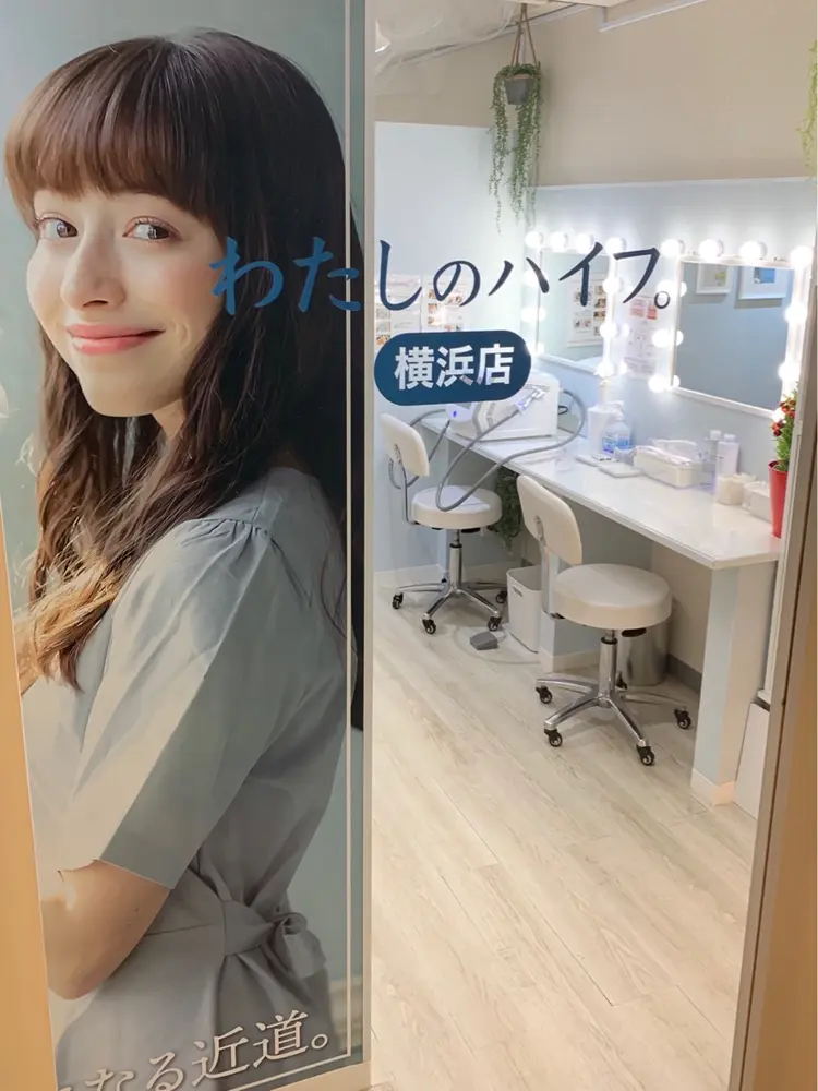 わたしのハイフ 横浜店の内観・外観2