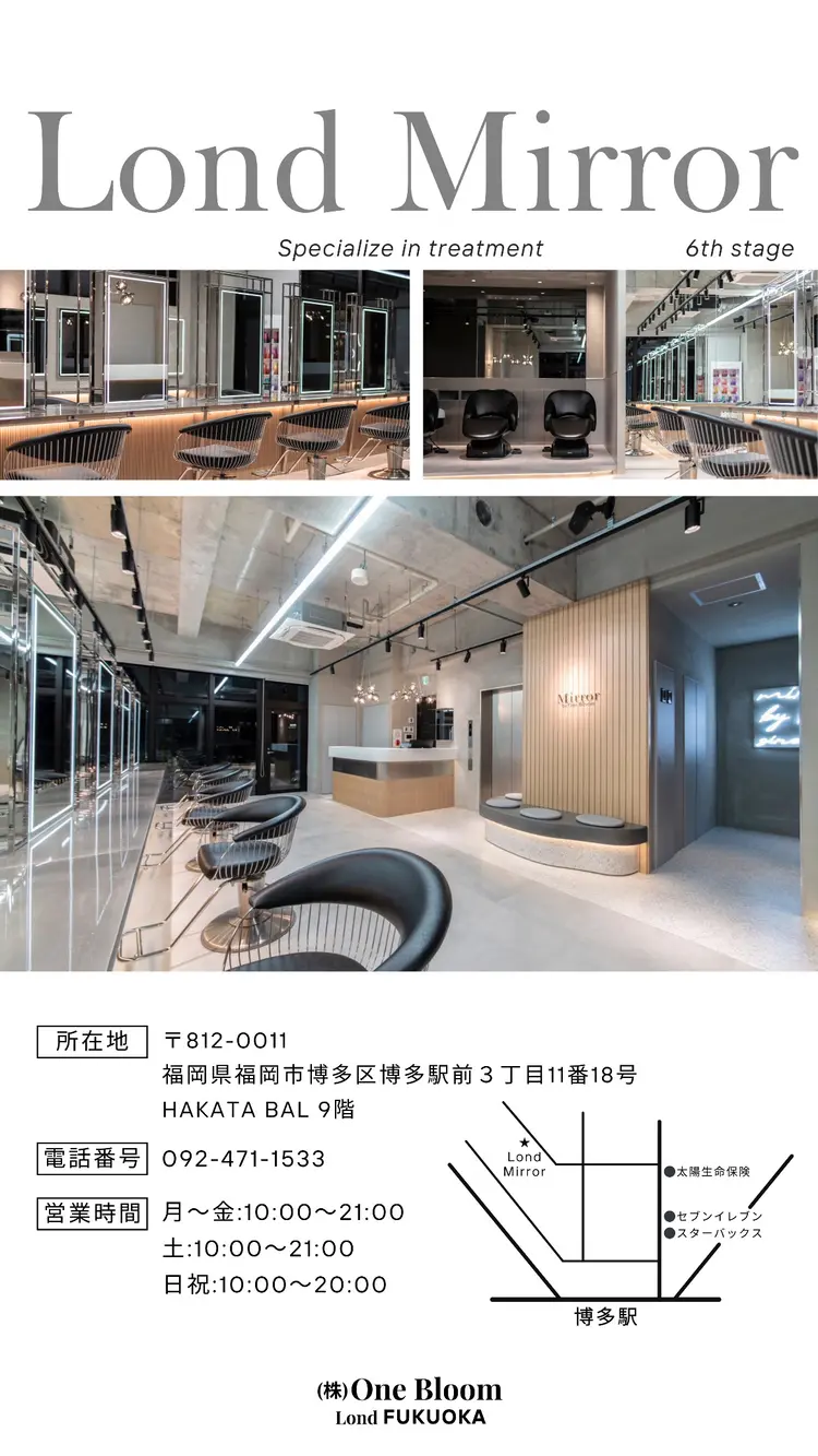 Lond Mirrorの内観・外観1