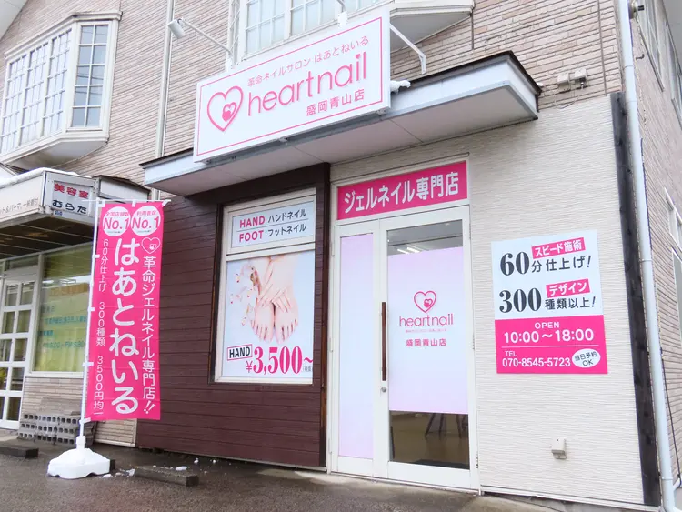 はあとねいる盛岡青山店の内観・外観1