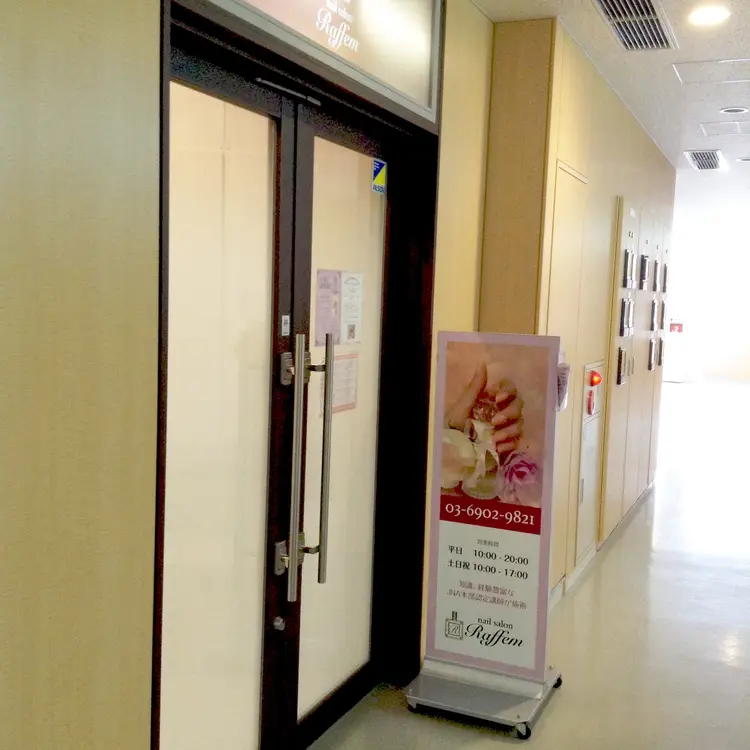 nail salon Raffemの内観・外観1