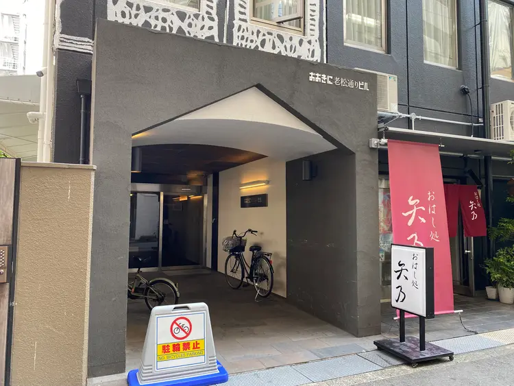 美容鍼灸整体院ハリノヒ大阪院の内観・外観3