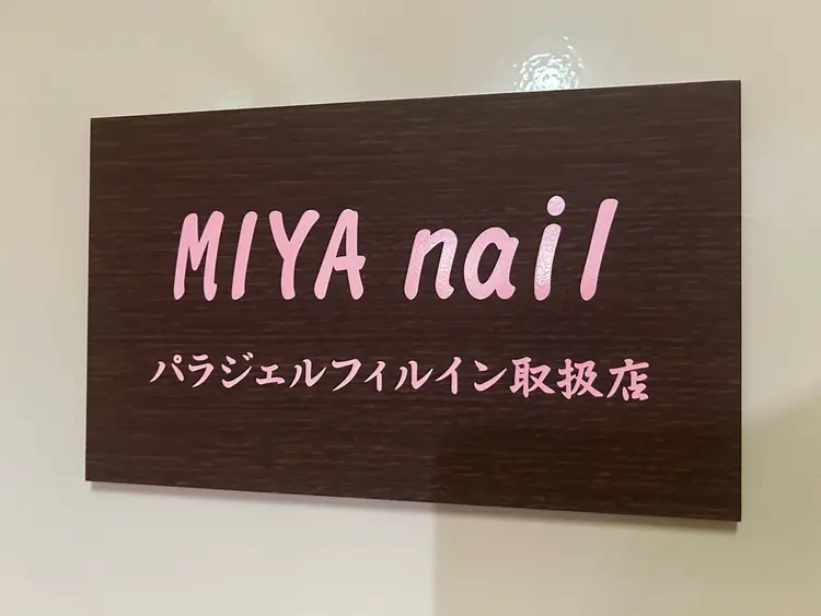💜MIYA nail鶴見店の内観・外観3