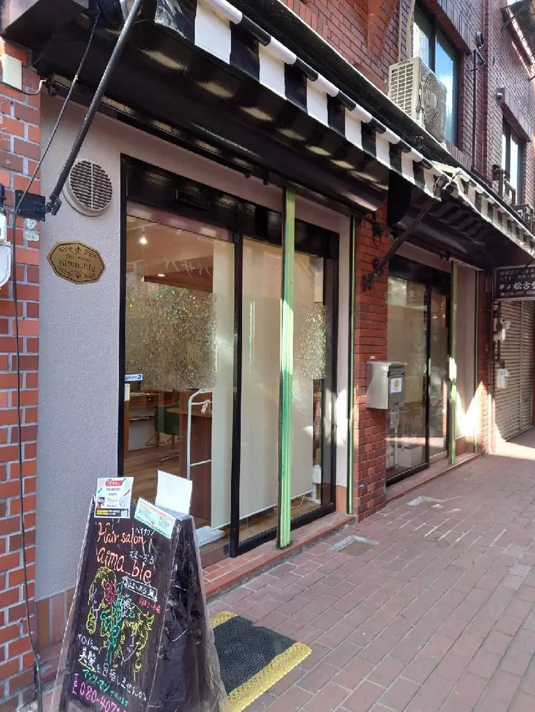 Hair salon aima_ble(えま〜ぶる)の内観・外観1