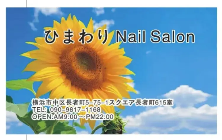 ひまわり　Nail Salonの内観・外観3