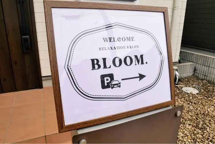 BLOOM.リラクゼーション＆ダイエットサロンの内観・外観3