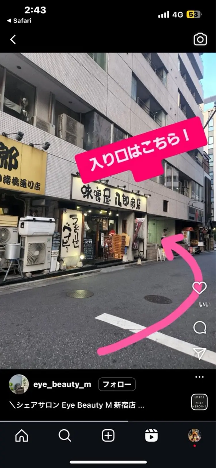 eyelash Monの内観・外観1