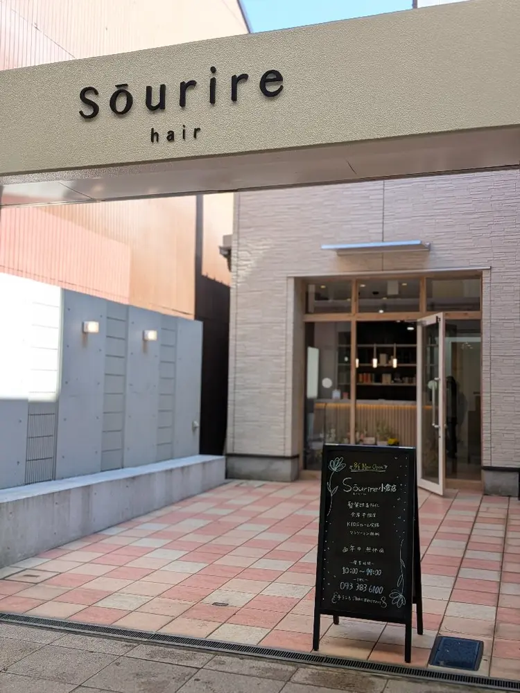 Sourire小倉店の内観・外観1