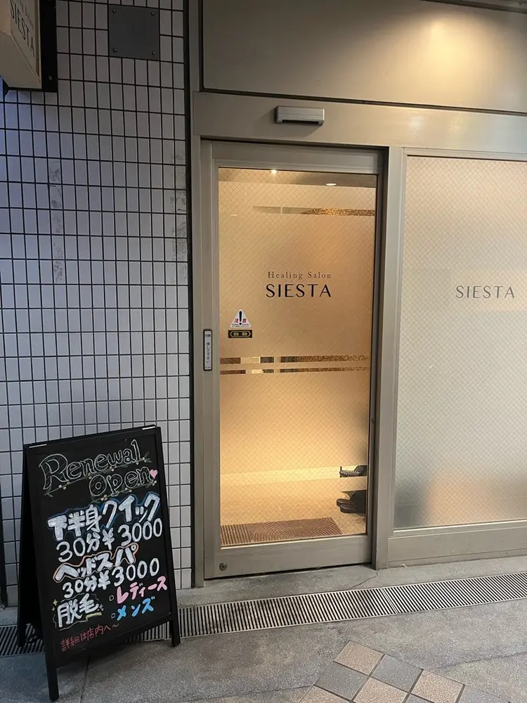 トータルビューティサロン SIESTAの内観・外観1