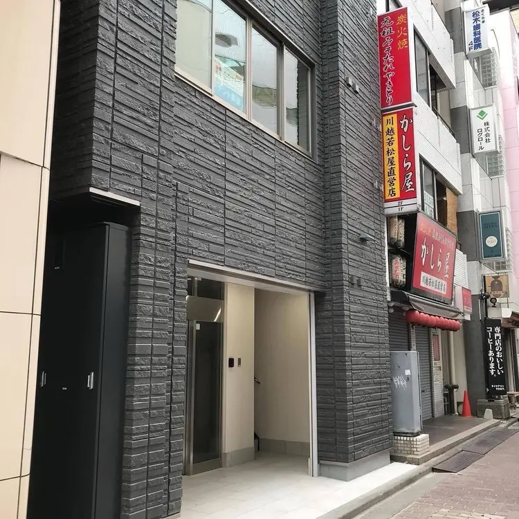 トータルケア大宮整骨院の内観・外観1