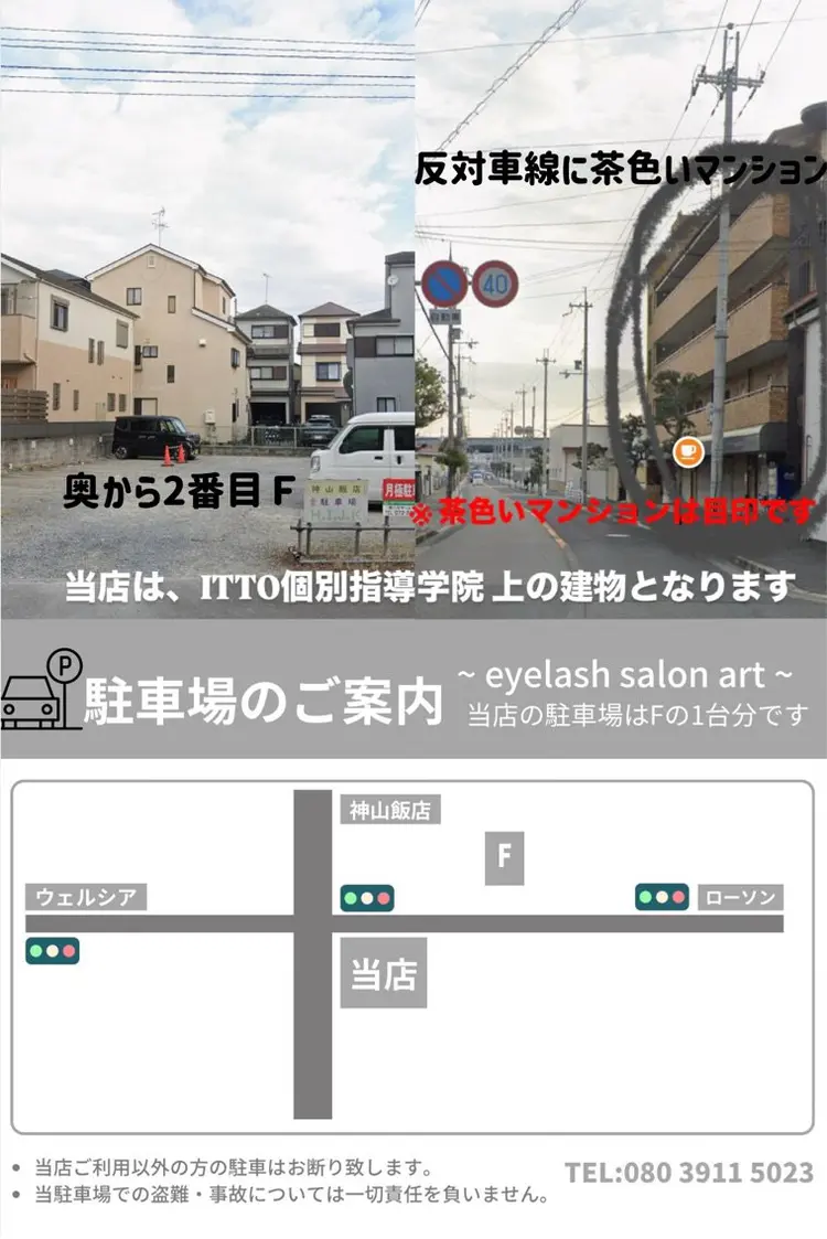 eyelash salon artの内観・外観2
