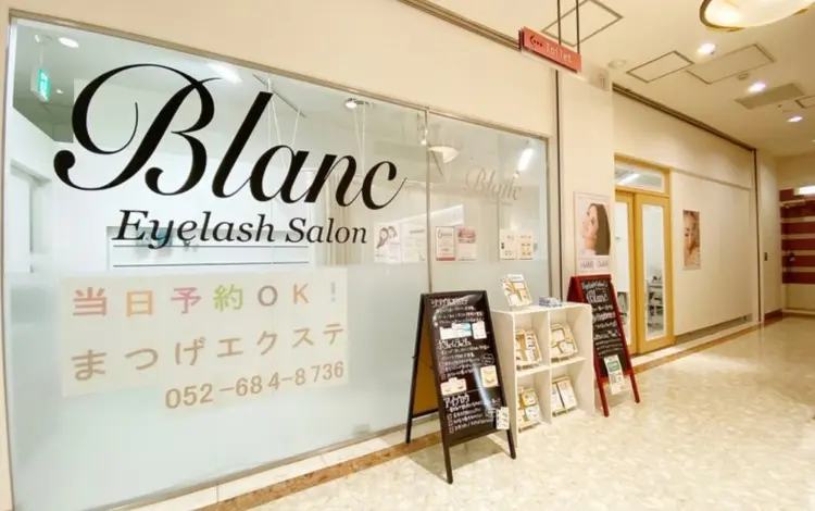 Eyelash Salon Blancの内観・外観1