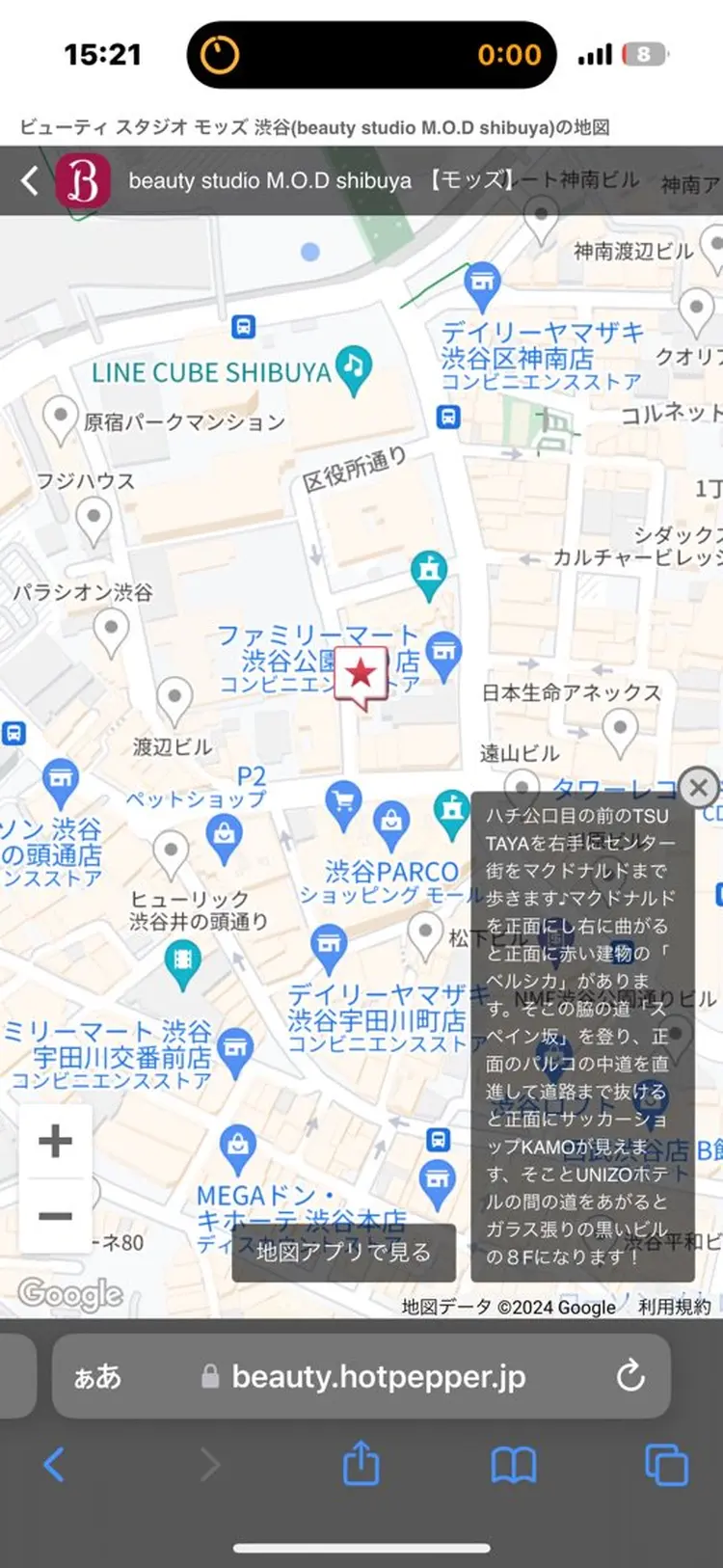 beauty studio M.O.D shibuya 【モッズ】の内観・外観2
