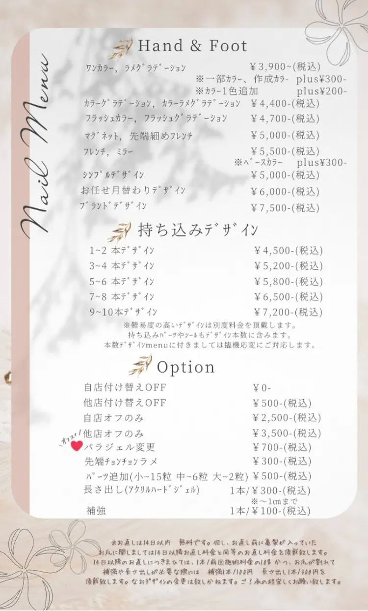 860HomeNail.の内観・外観2