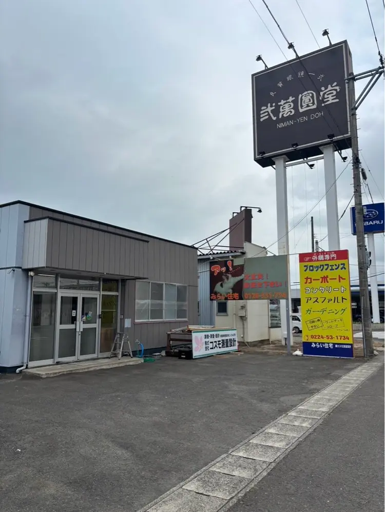 MYuBeautySalonの内観・外観3