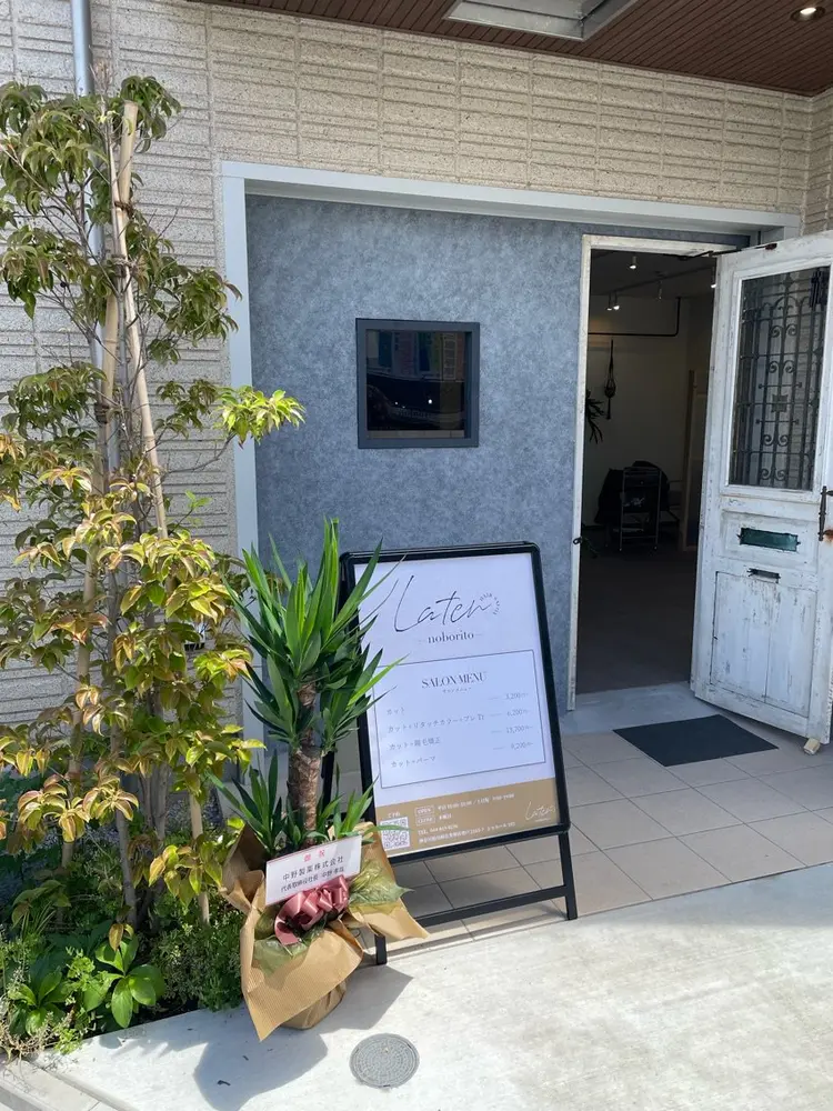 Later 登戸の内観・外観1