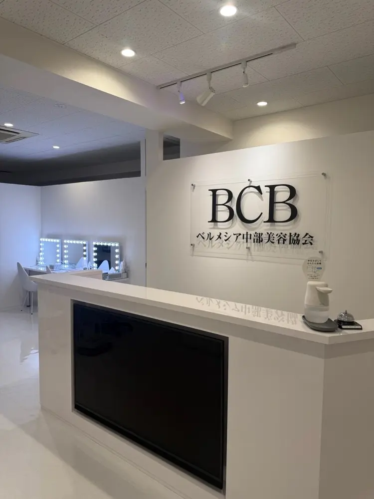 ベルメシア中部美容協会の内観・外観1